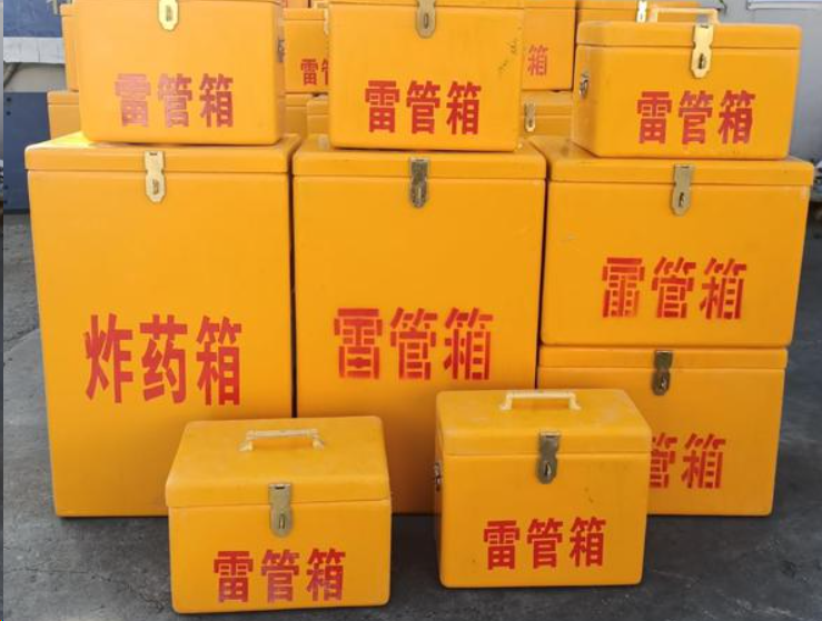 阳东如何区分炸药箱与雷管箱？