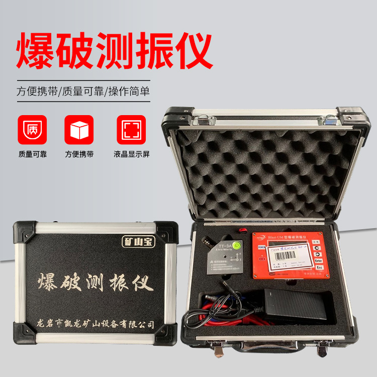 阳东爆破测振仪的工作原理是什么？