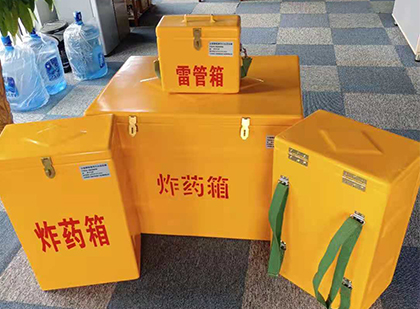 阳东玻璃钢雷管箱与炸药柜