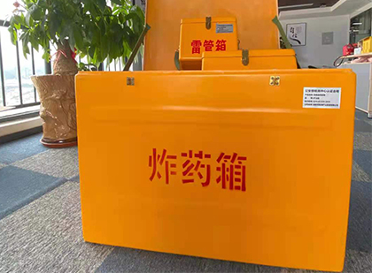 阳东炸药箱的意义