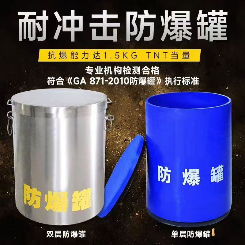 阳东耐冲击防爆罐的核心应用场景解析