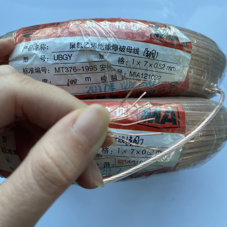 阳东矿用爆破铜芯母线的性能解析以及应用场景说明