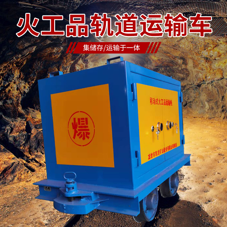 阳东凯龙KL-600YD移动式火工品运输车的标准规格型号和尺寸说明